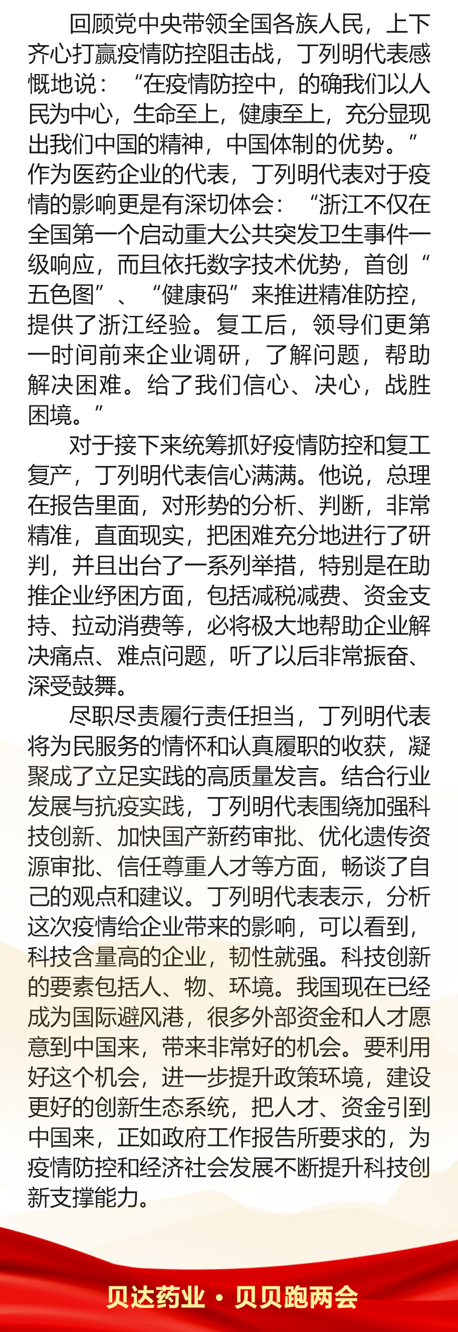 兩會長圖-新聞聯播-2.jpg